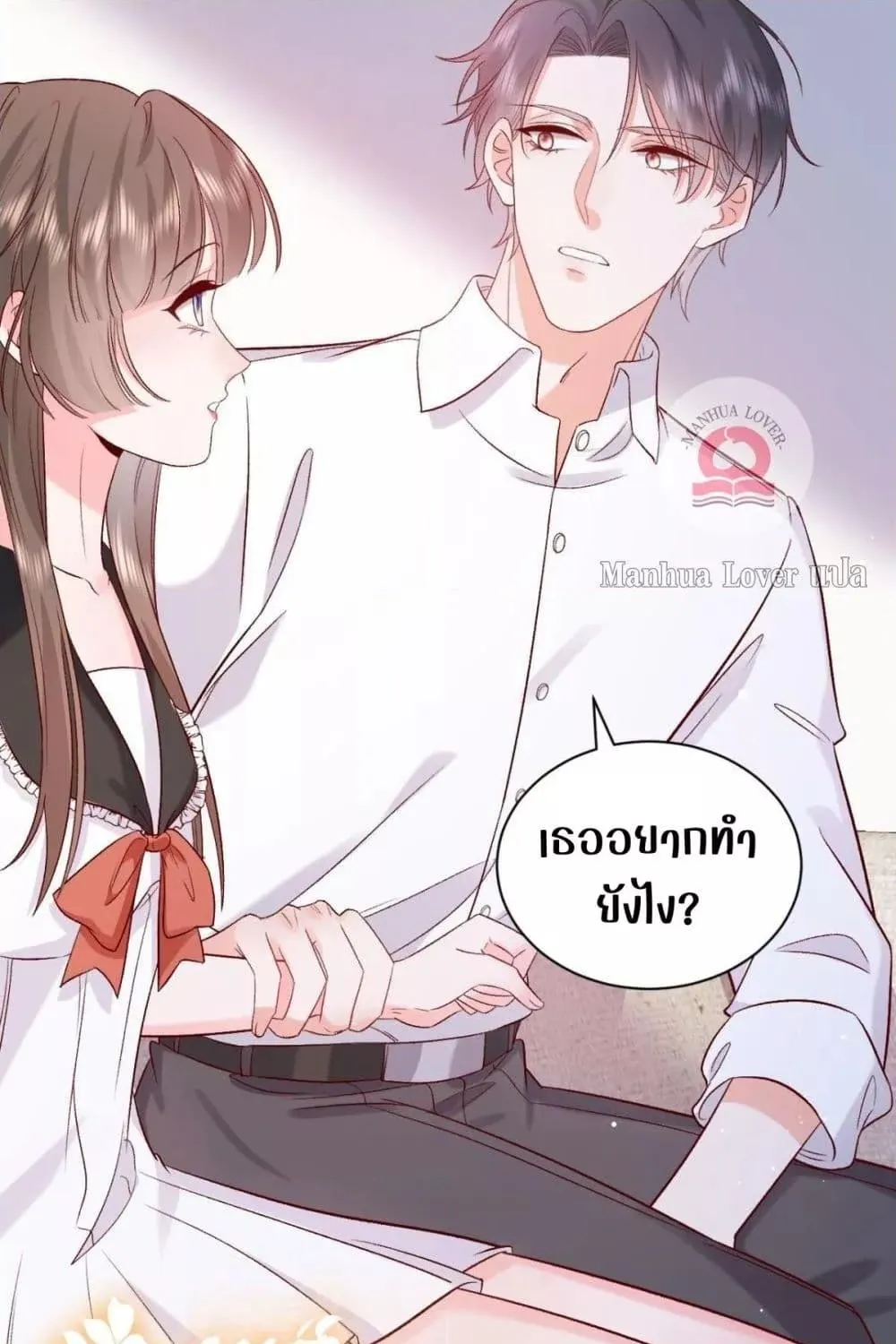 Ms.Wrong – Ms.คำผิด - หน้า 55