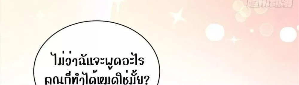 Ms.Wrong – Ms.คำผิด - หน้า 57