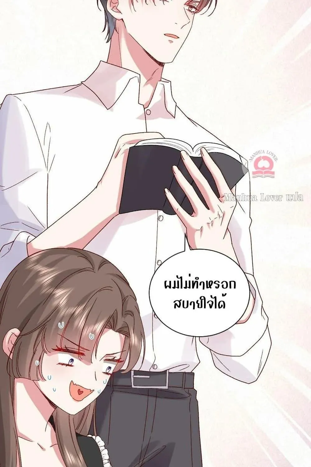 Ms.Wrong – Ms.คำผิด - หน้า 19