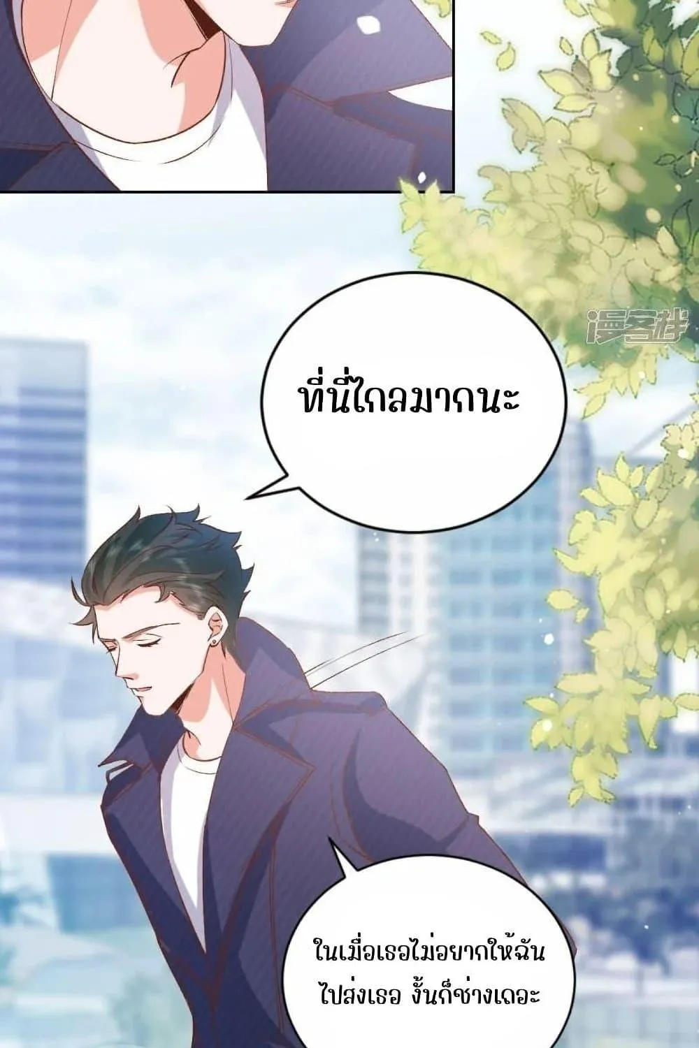 Ms.Wrong – Ms.คำผิด - หน้า 19