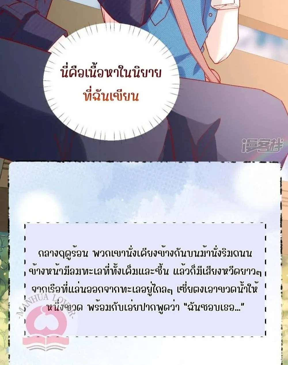 Ms.Wrong – Ms.คำผิด - หน้า 2