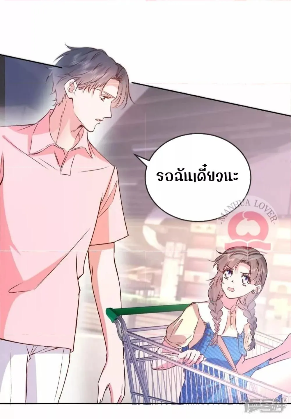 Ms.Wrong – Ms.คำผิด - หน้า 11