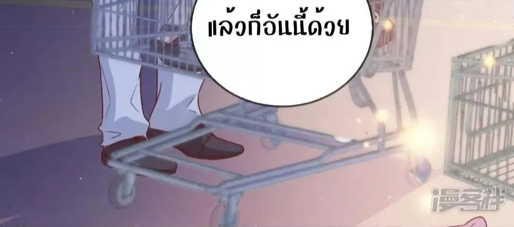 Ms.Wrong – Ms.คำผิด - หน้า 15