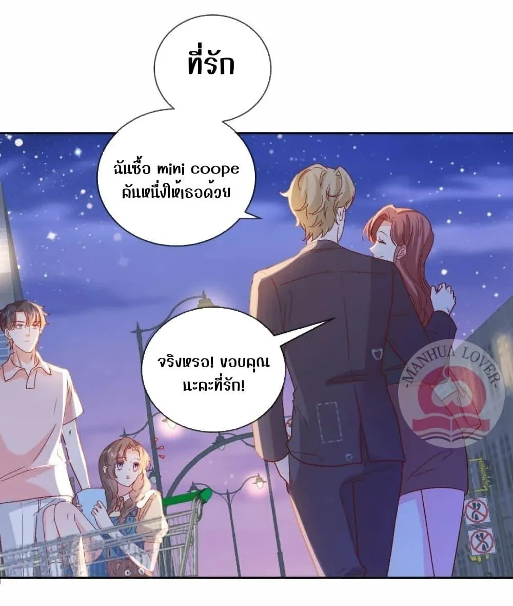 Ms.Wrong – Ms.คำผิด - หน้า 20