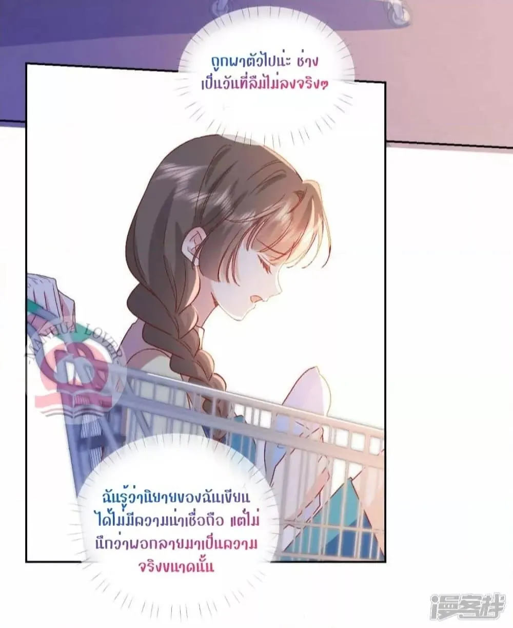 Ms.Wrong – Ms.คำผิด - หน้า 24