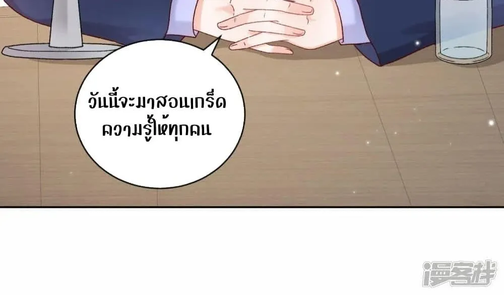 Ms.Wrong – Ms.คำผิด - หน้า 42