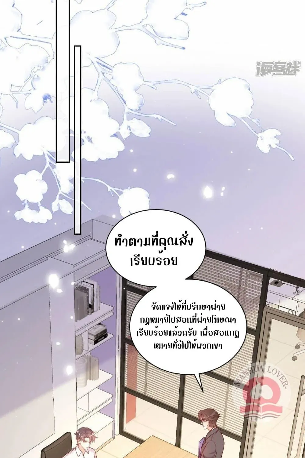 Ms.Wrong – Ms.คำผิด - หน้า 46