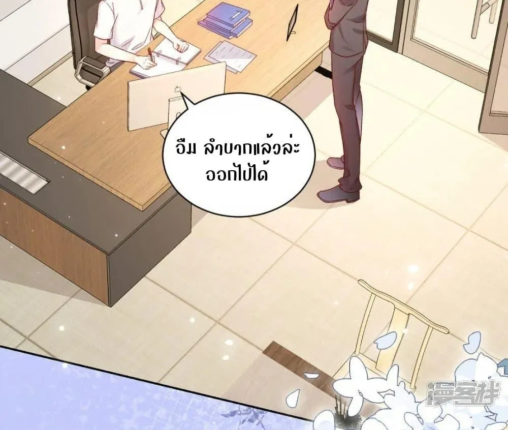 Ms.Wrong – Ms.คำผิด - หน้า 47