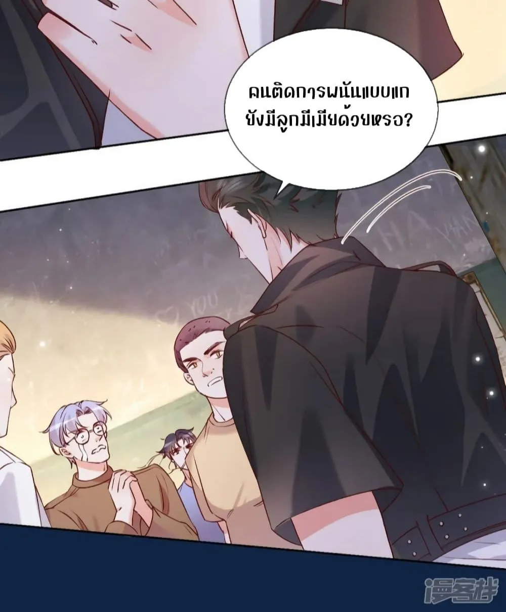 Ms.Wrong – Ms.คำผิด - หน้า 15