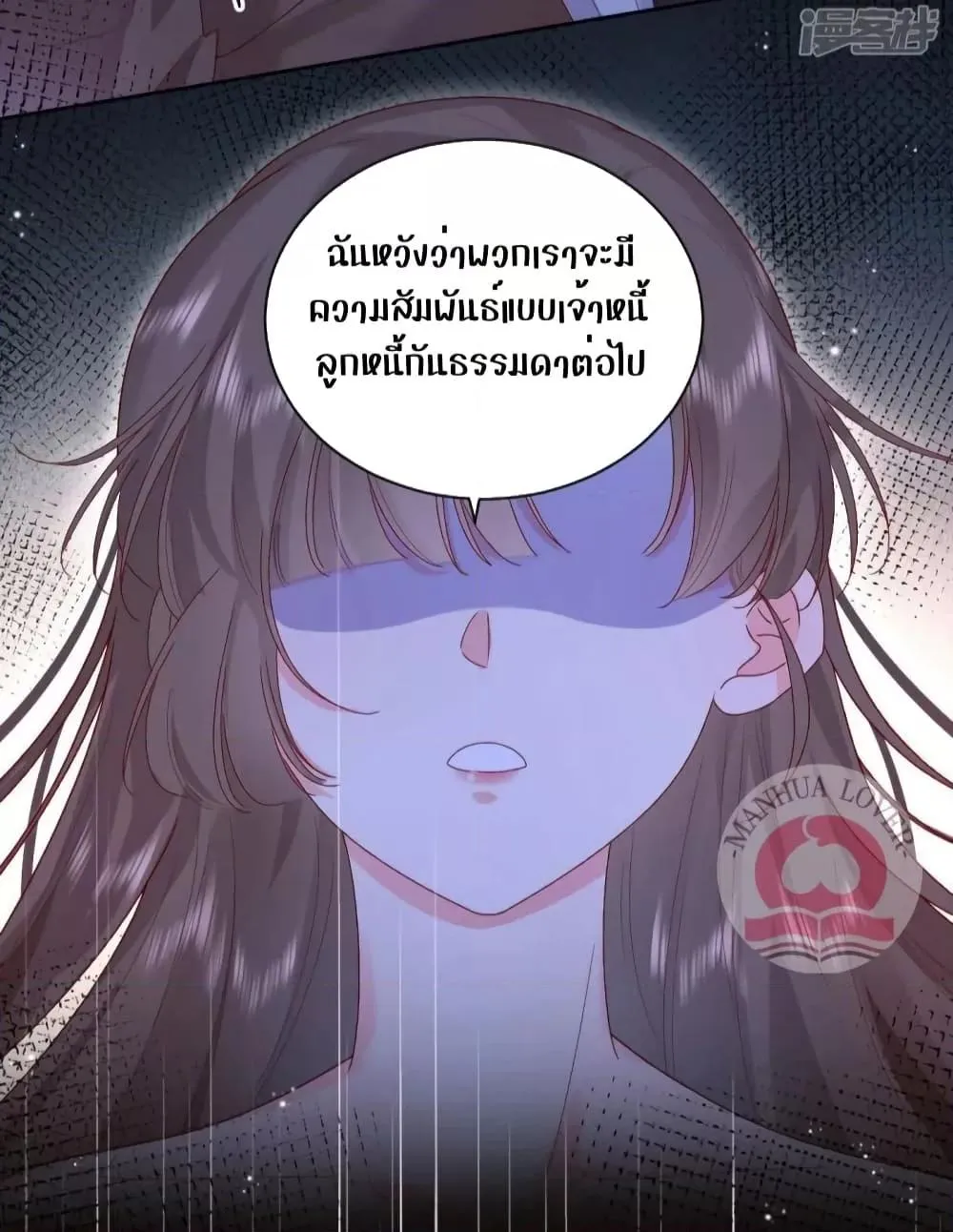 Ms.Wrong – Ms.คำผิด - หน้า 18