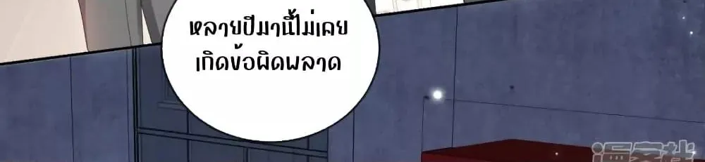 Ms.Wrong – Ms.คำผิด - หน้า 50