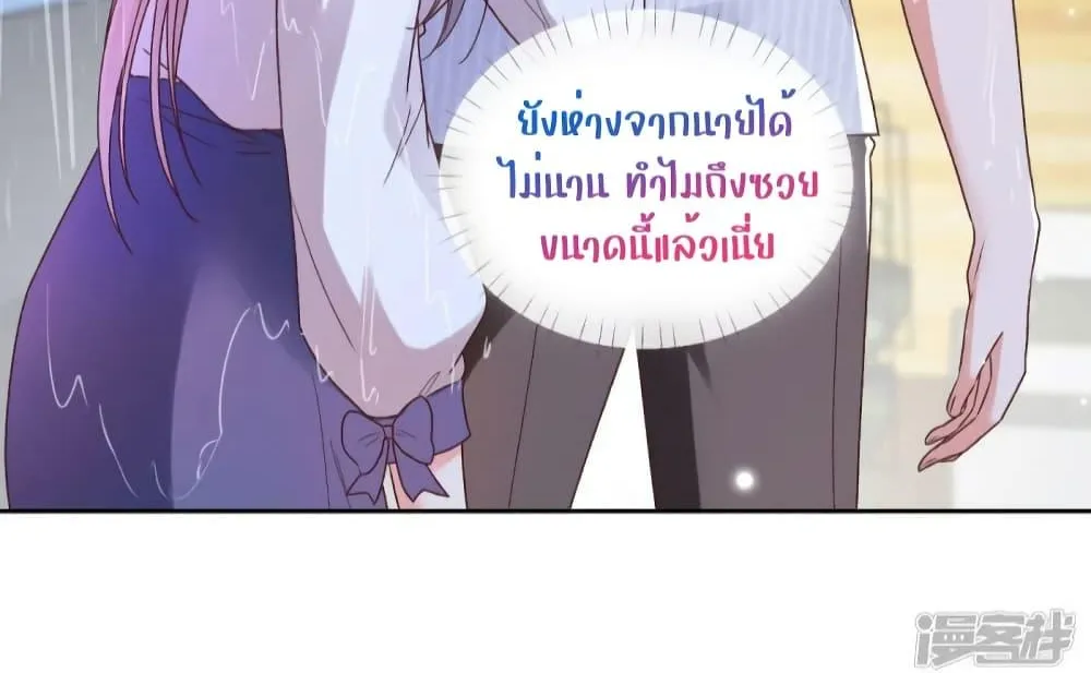 Ms.Wrong – Ms.คำผิด - หน้า 67