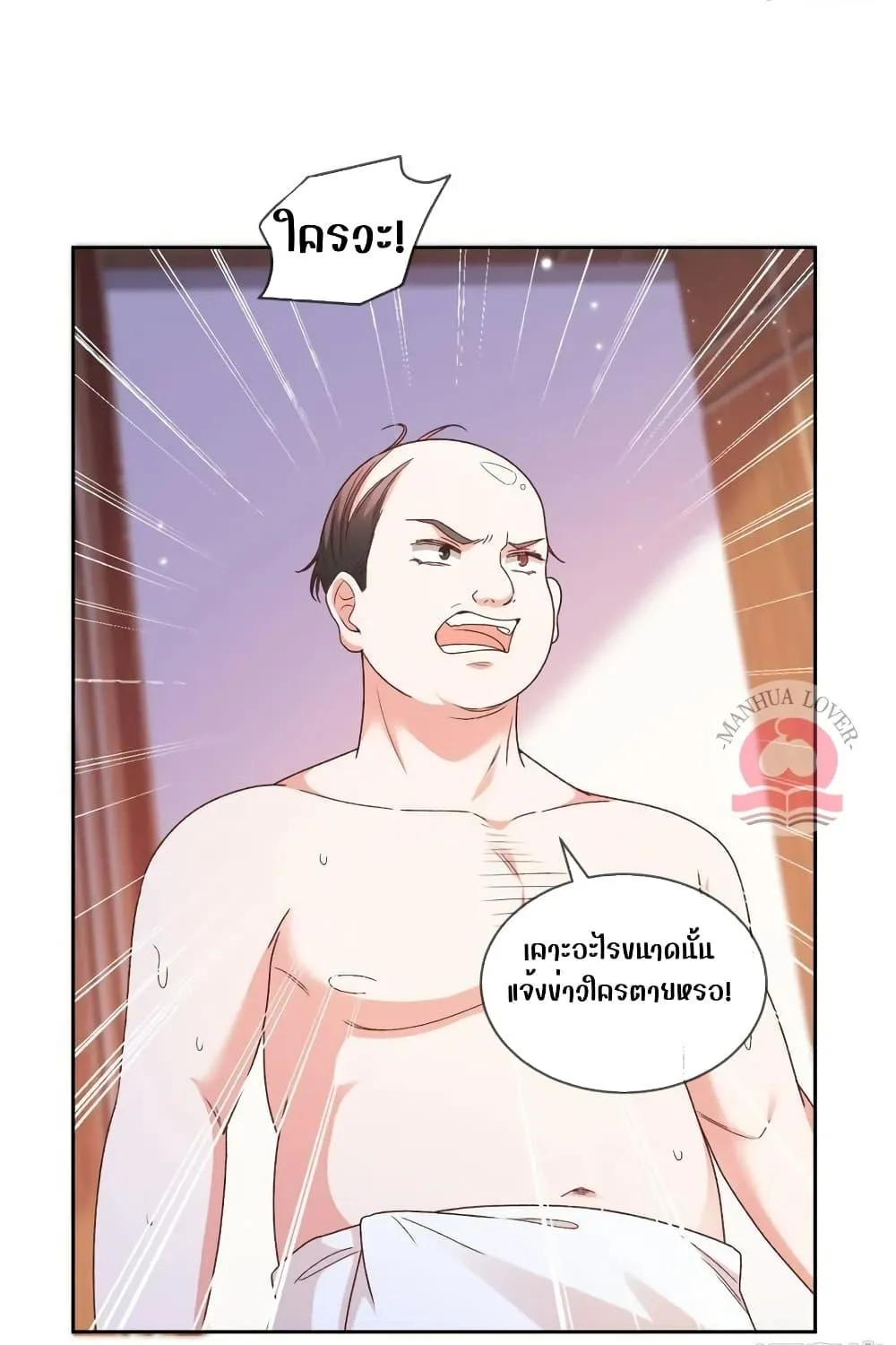 Ms.Wrong – Ms.คำผิด - หน้า 14