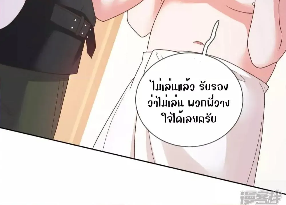 Ms.Wrong – Ms.คำผิด - หน้า 19