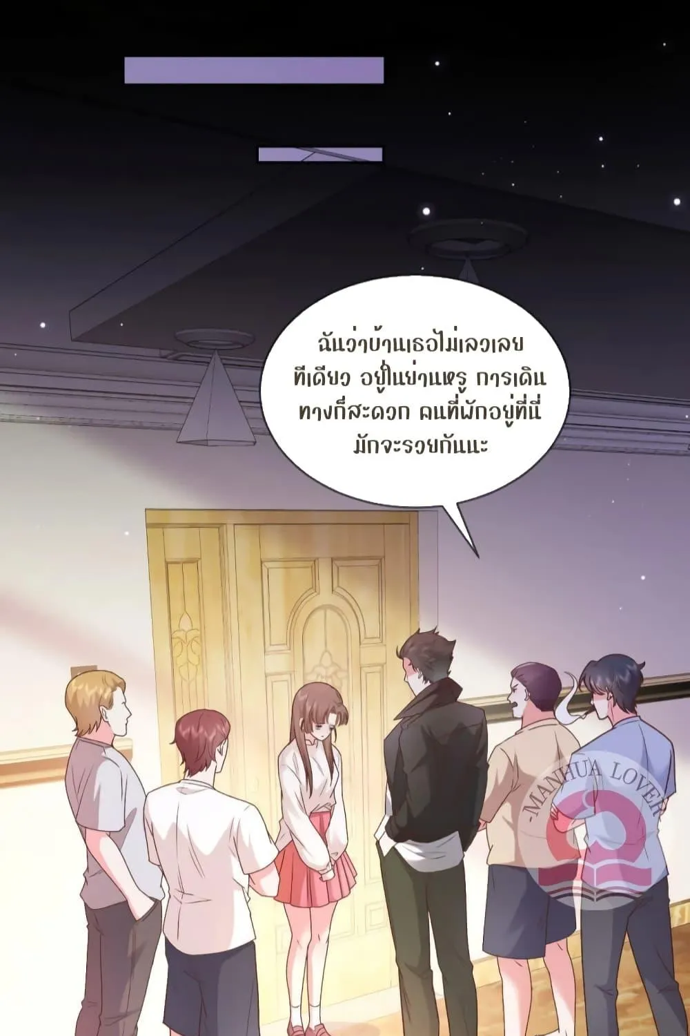 Ms.Wrong – Ms.คำผิด - หน้า 24