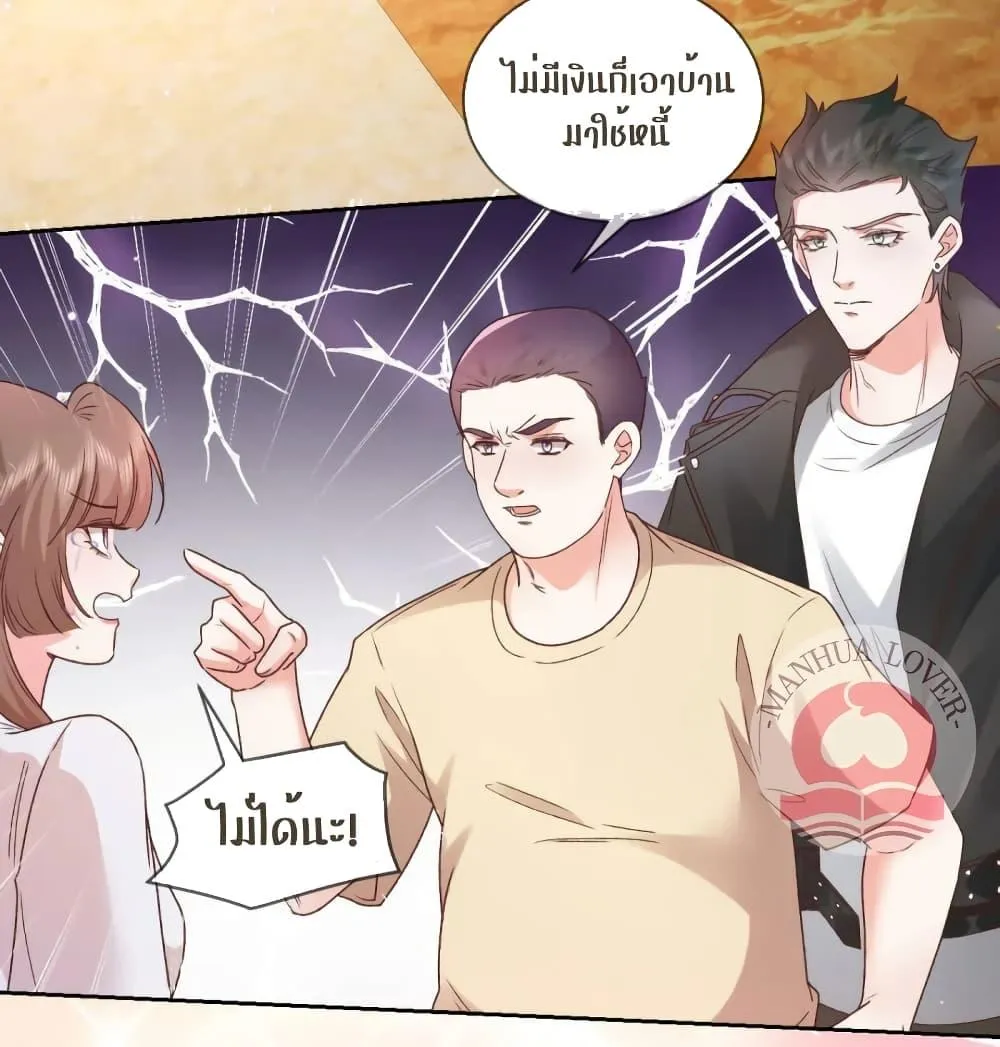 Ms.Wrong – Ms.คำผิด - หน้า 26