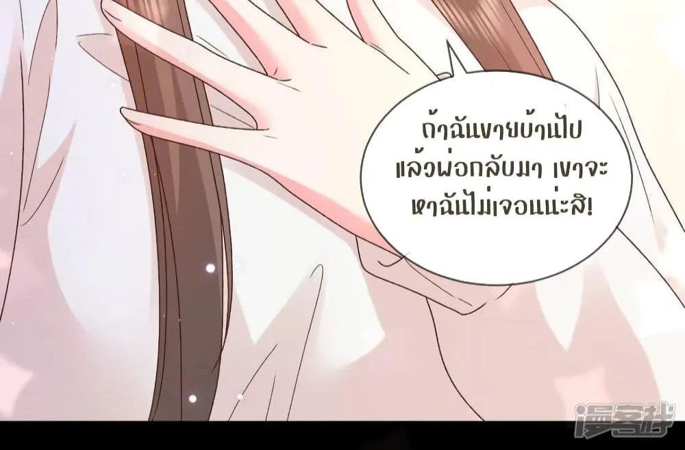 Ms.Wrong – Ms.คำผิด - หน้า 28