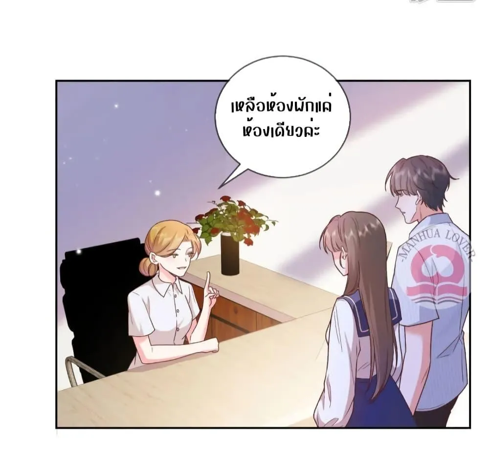 Ms.Wrong – Ms.คำผิด - หน้า 3