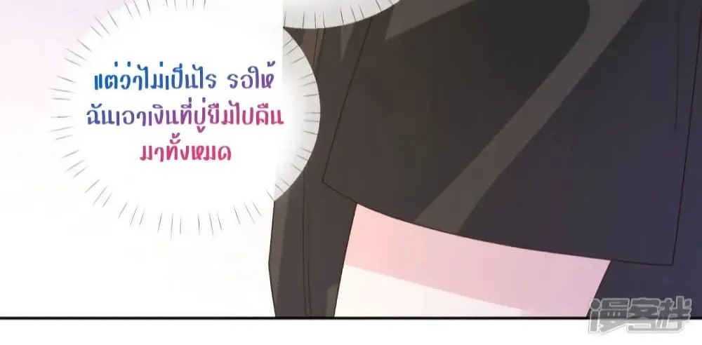 Ms.Wrong – Ms.คำผิด - หน้า 31