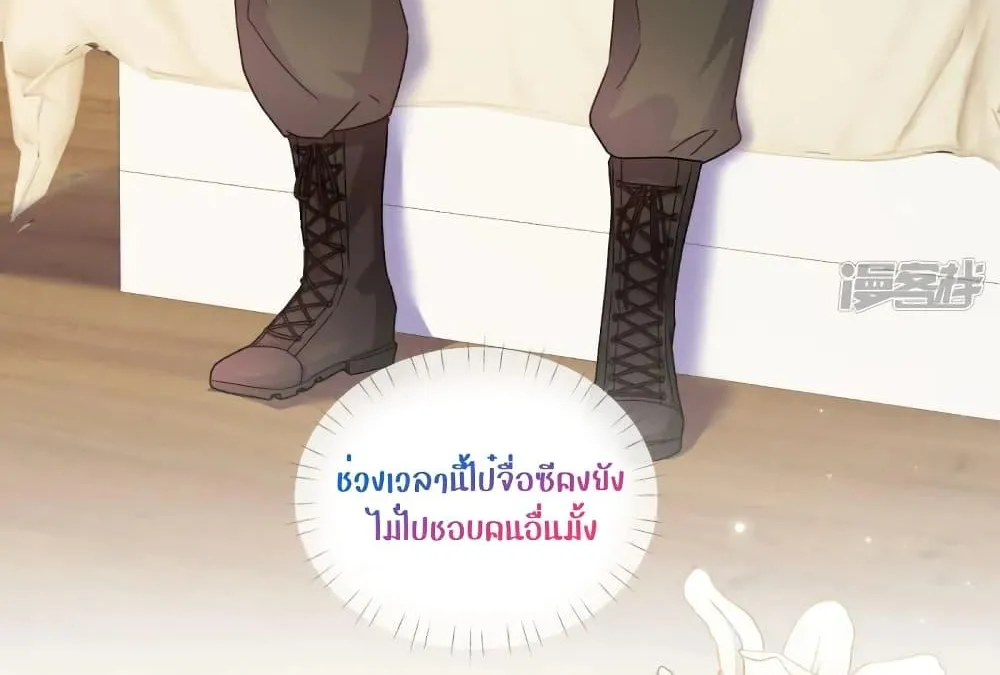 Ms.Wrong – Ms.คำผิด - หน้า 33