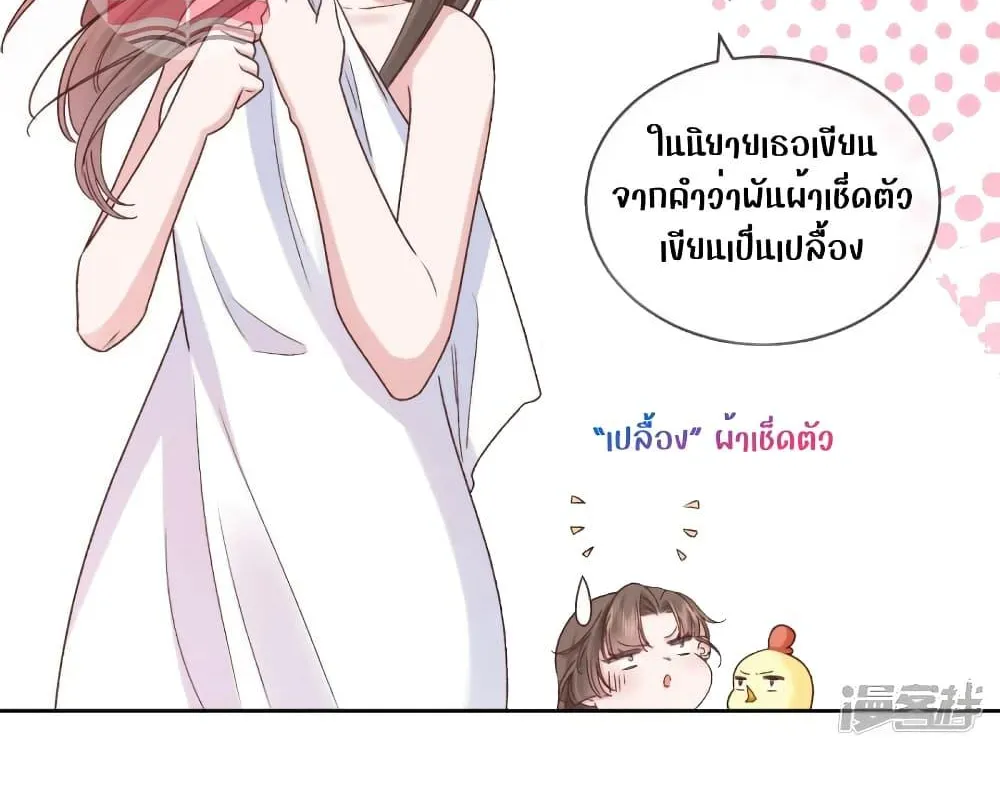 Ms.Wrong – Ms.คำผิด - หน้า 45