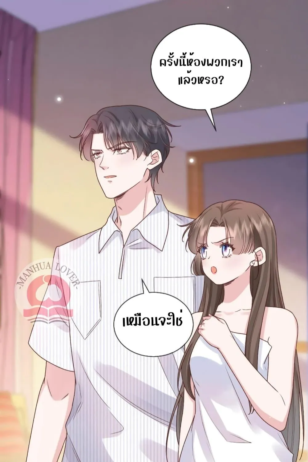 Ms.Wrong – Ms.คำผิด - หน้า 51