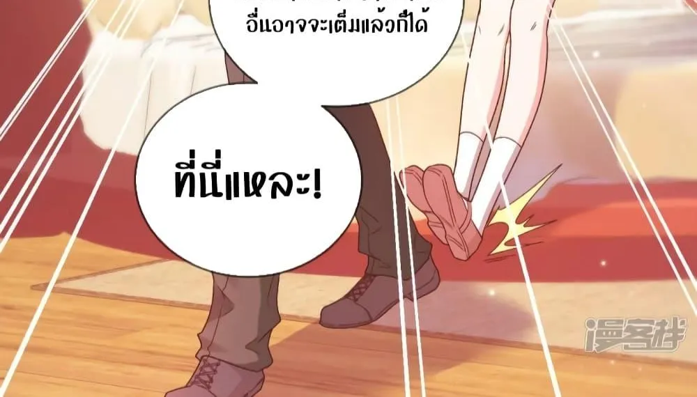 Ms.Wrong – Ms.คำผิด - หน้า 8