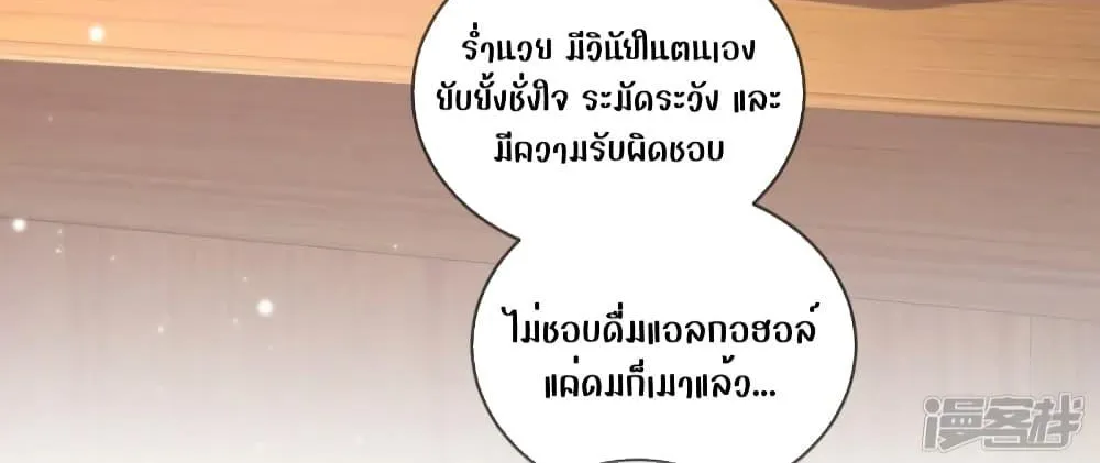 Ms.Wrong – Ms.คำผิด - หน้า 12