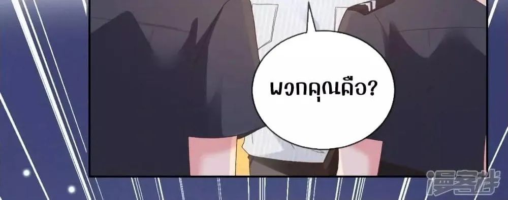 Ms.Wrong – Ms.คำผิด - หน้า 2