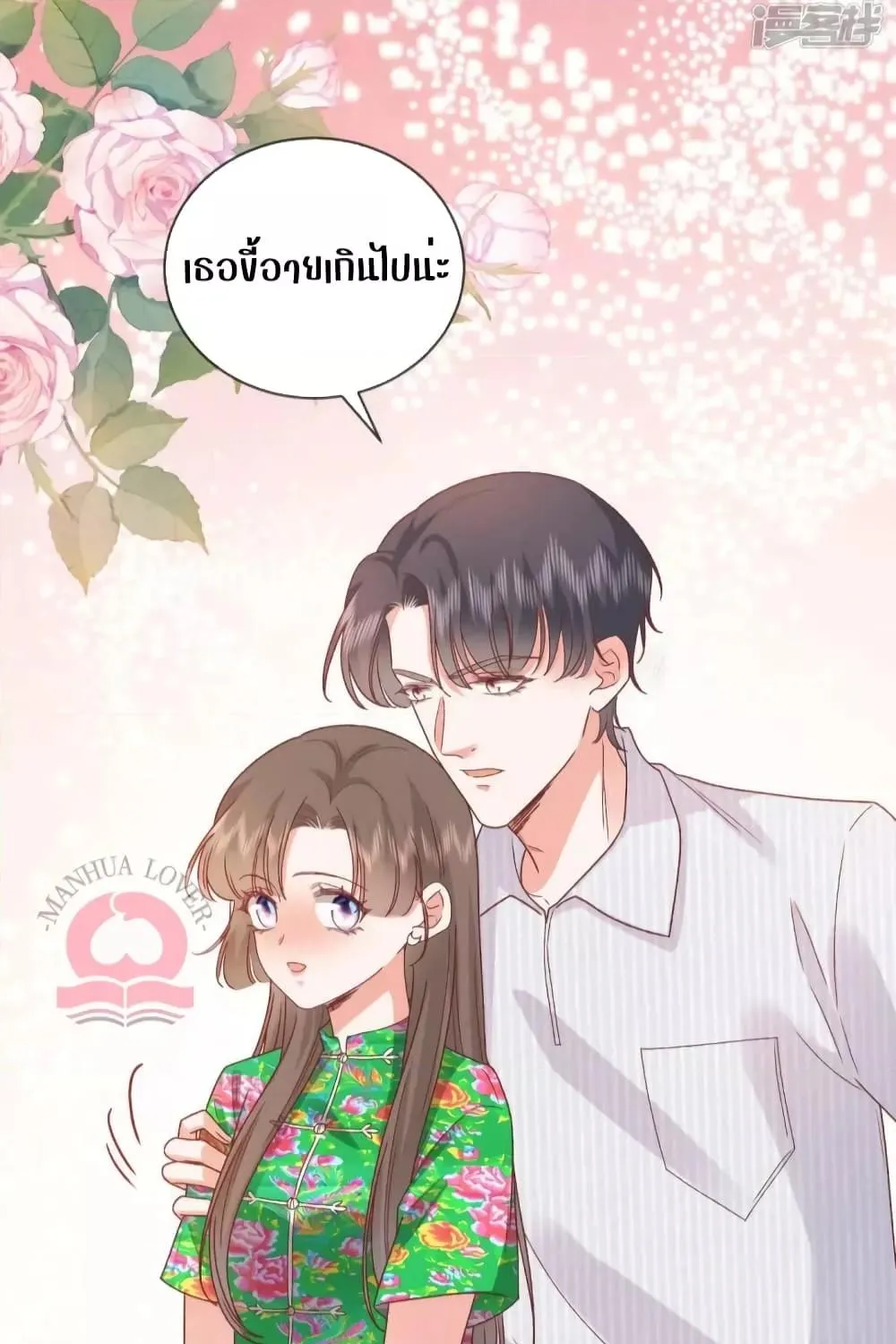 Ms.Wrong – Ms.คำผิด - หน้า 22