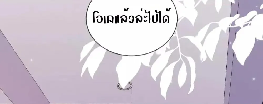 Ms.Wrong – Ms.คำผิด - หน้า 25