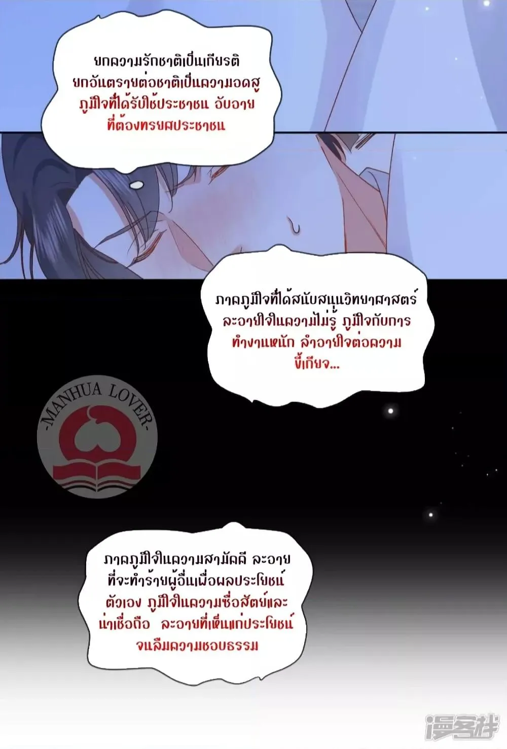 Ms.Wrong – Ms.คำผิด - หน้า 44