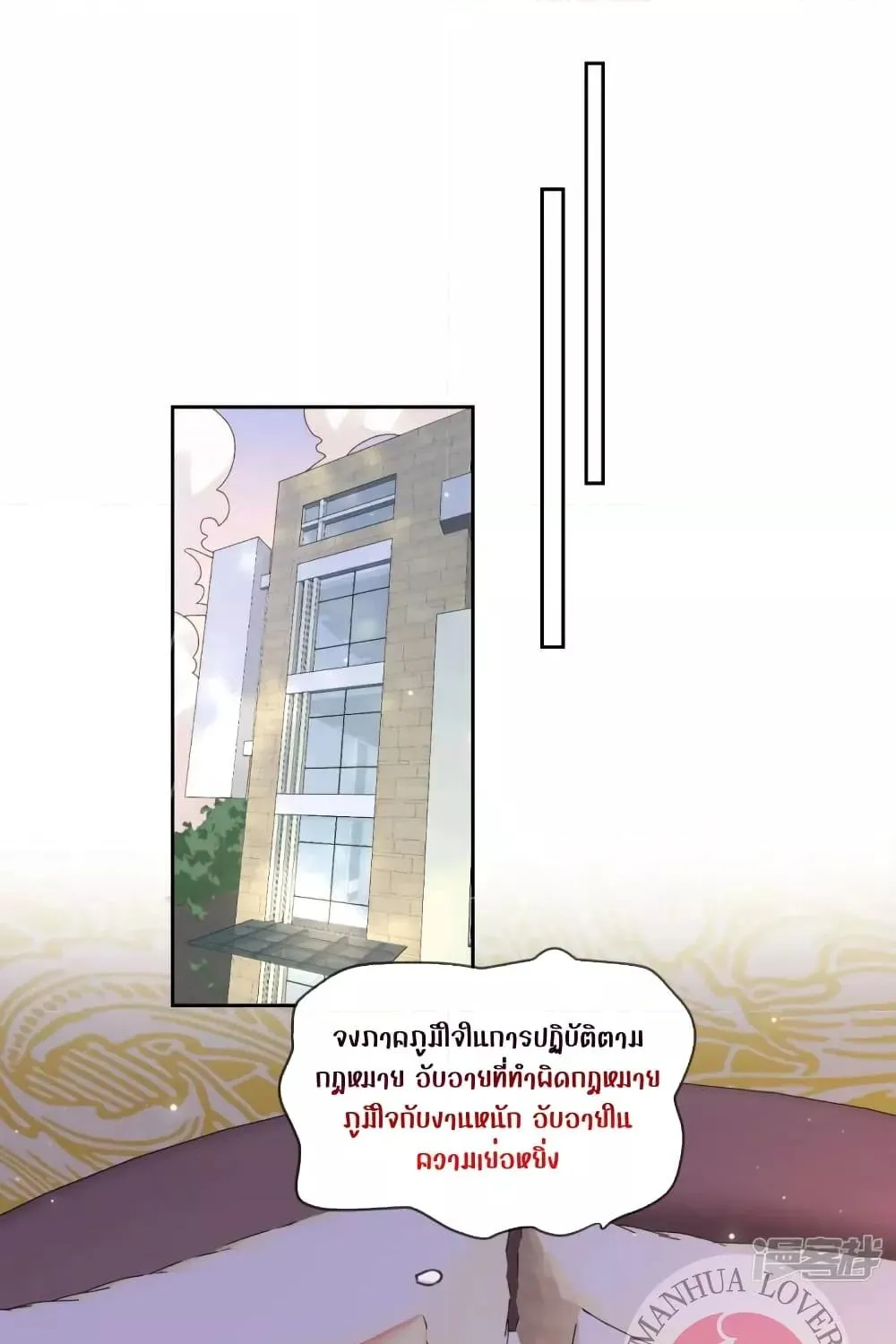 Ms.Wrong – Ms.คำผิด - หน้า 45