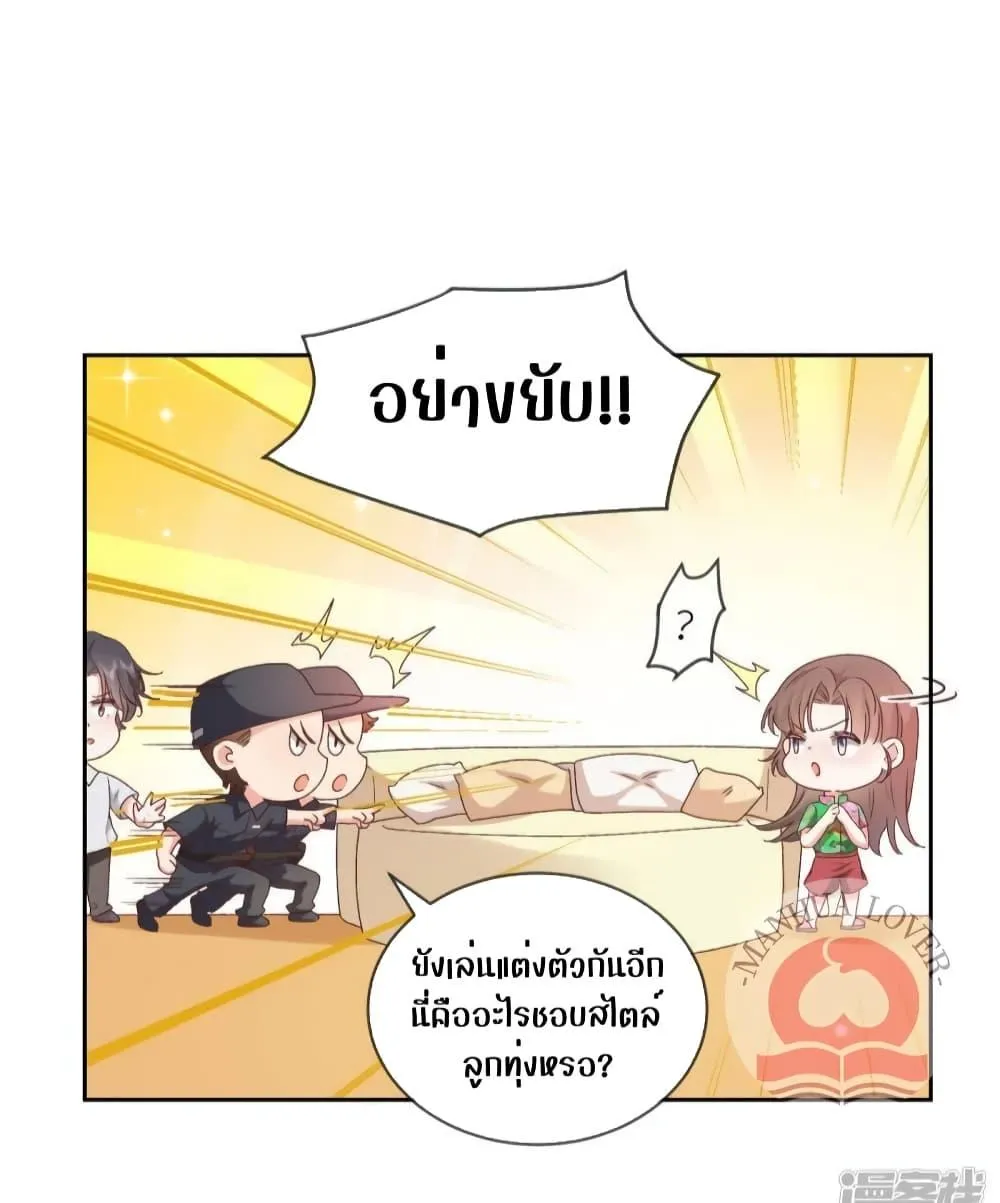 Ms.Wrong – Ms.คำผิด - หน้า 5