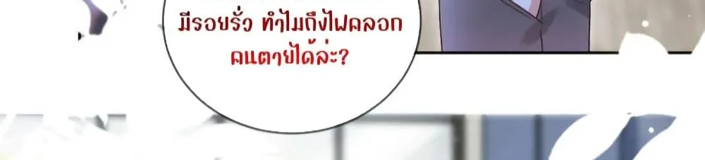 Ms.Wrong – Ms.คำผิด - หน้า 11