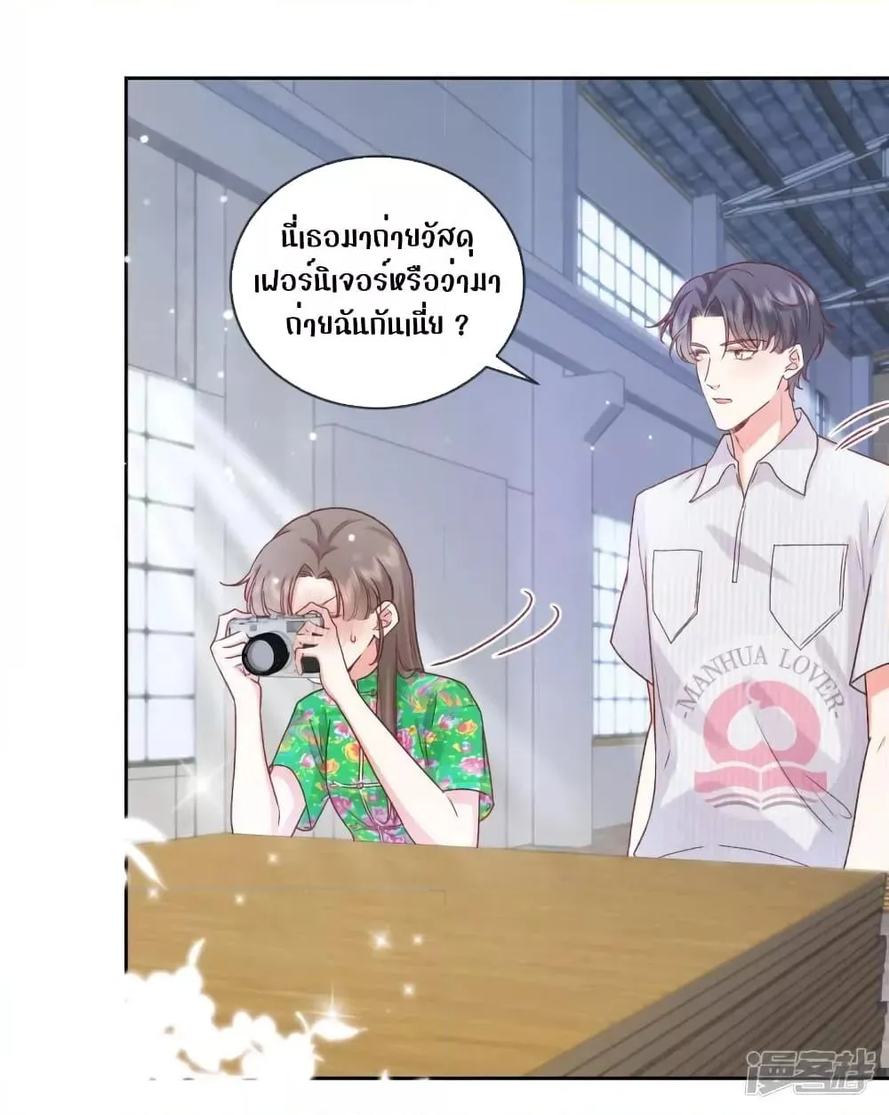 Ms.Wrong – Ms.คำผิด - หน้า 15