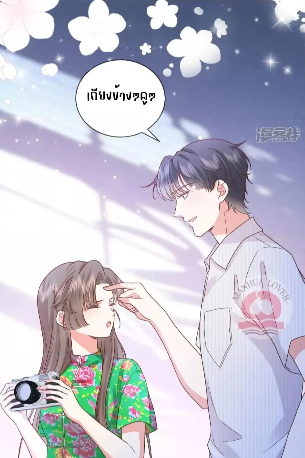 Ms.Wrong – Ms.คำผิด - หน้า 18