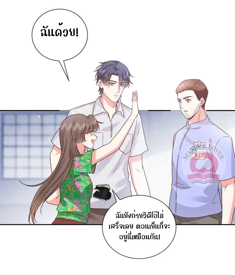 Ms.Wrong – Ms.คำผิด - หน้า 26