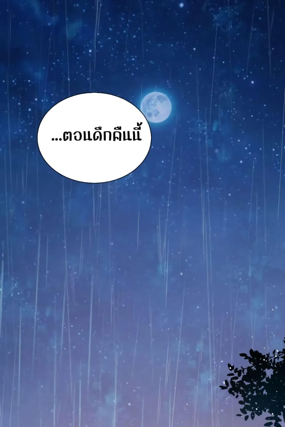 Ms.Wrong – Ms.คำผิด - หน้า 45