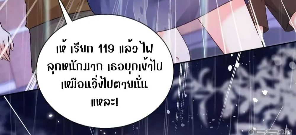 Ms.Wrong – Ms.คำผิด - หน้า 54