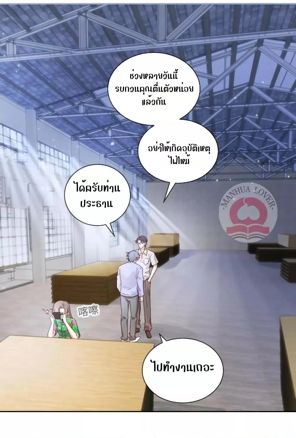 Ms.Wrong – Ms.คำผิด - หน้า 9