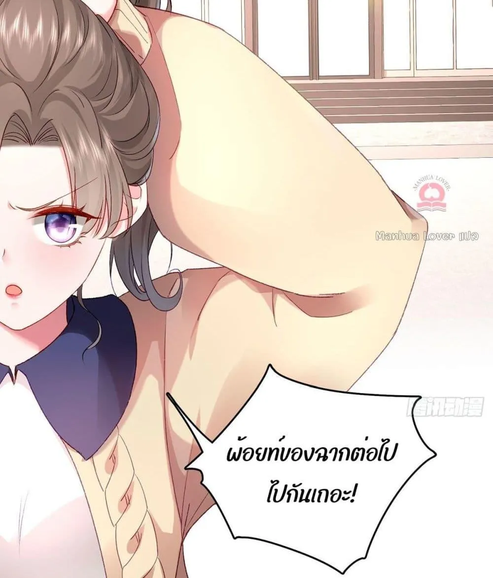 Ms.Wrong – Ms.คำผิด - หน้า 54