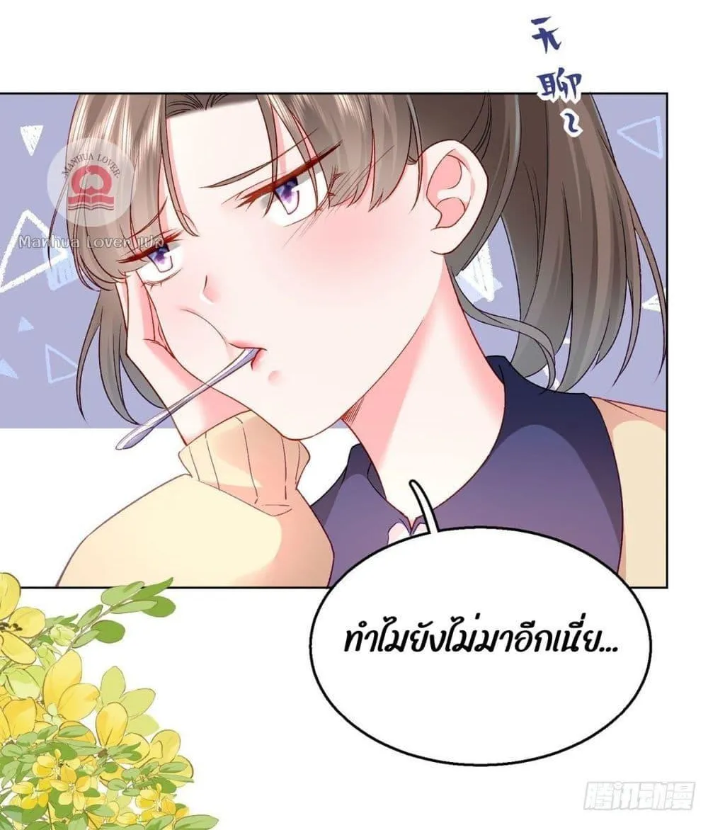 Ms.Wrong – Ms.คำผิด - หน้า 60