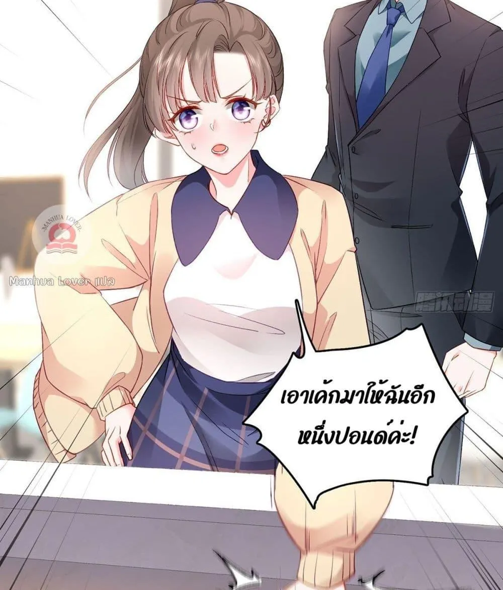 Ms.Wrong – Ms.คำผิด - หน้า 78