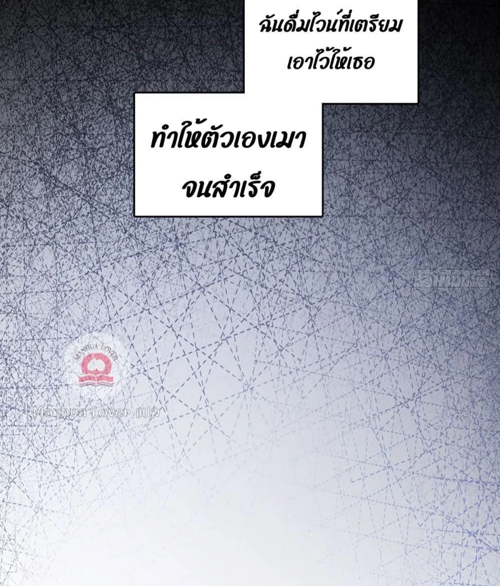 Ms.Wrong – Ms.คำผิด - หน้า 8