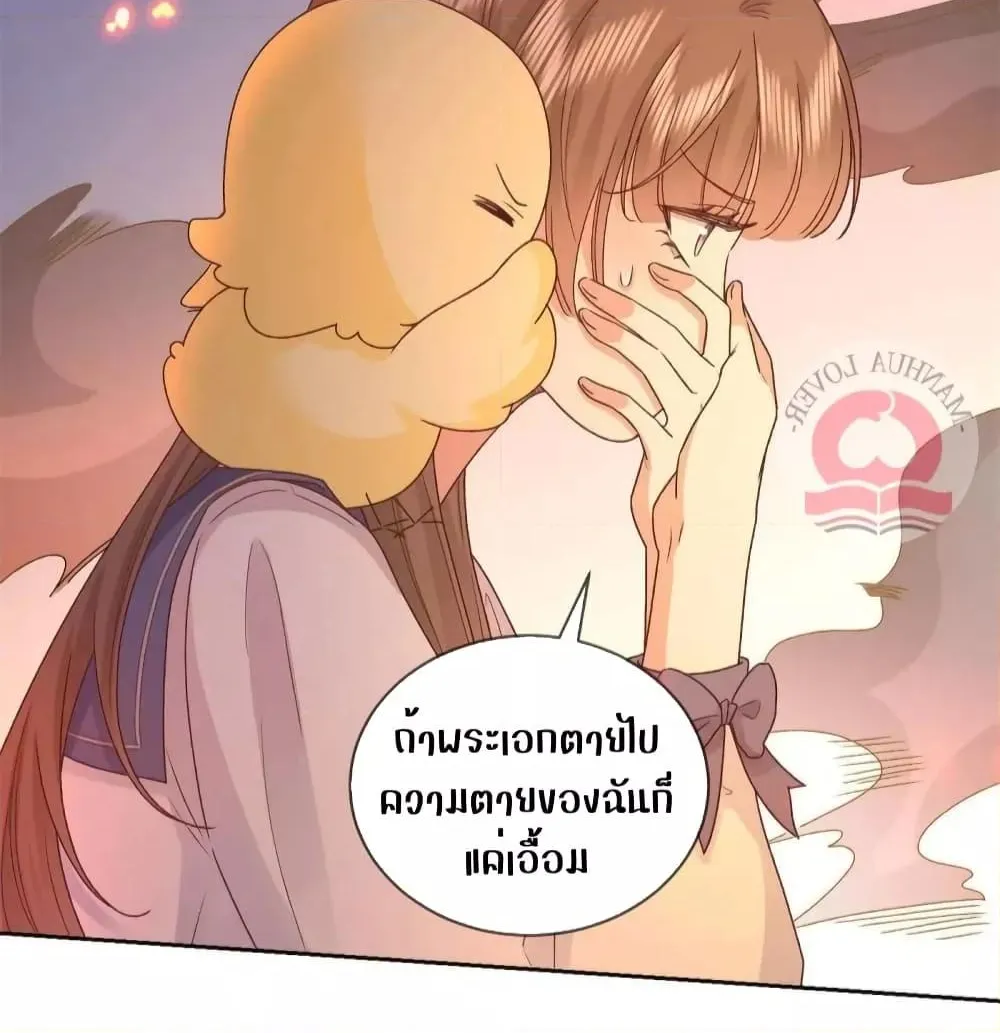 Ms.Wrong – Ms.คำผิด - หน้า 10