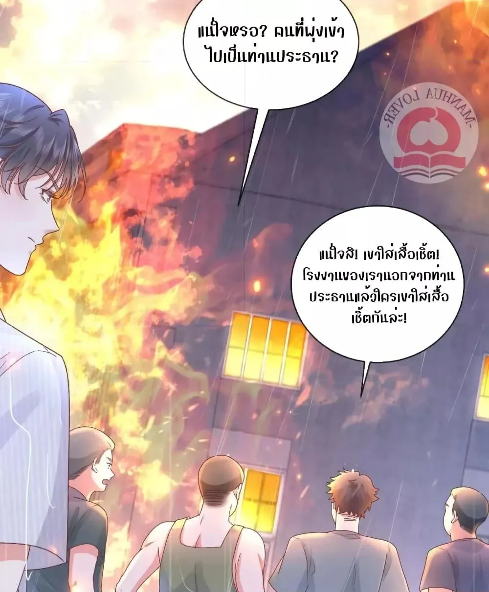 Ms.Wrong – Ms.คำผิด - หน้า 2