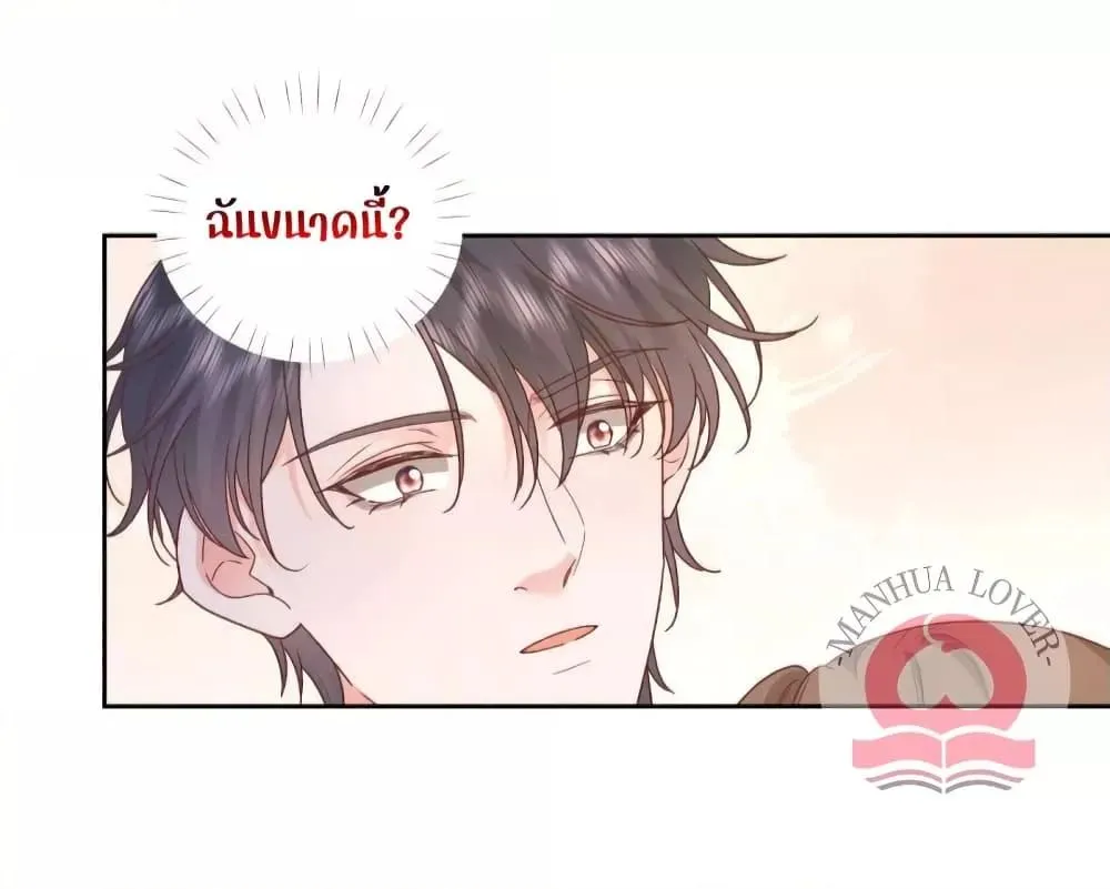 Ms.Wrong – Ms.คำผิด - หน้า 36