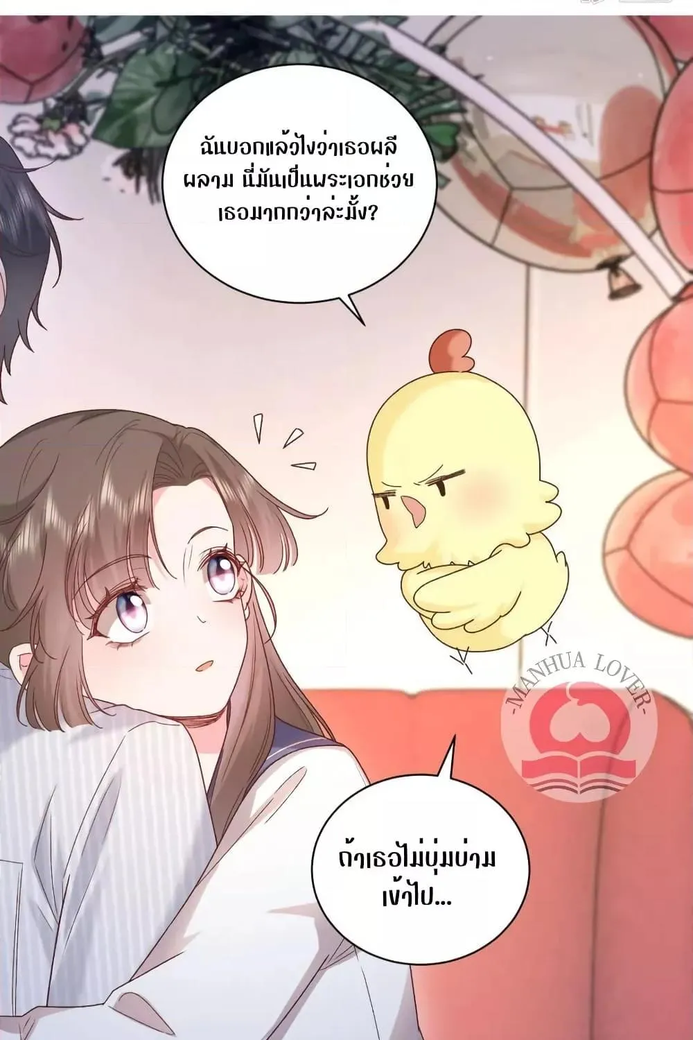 Ms.Wrong – Ms.คำผิด - หน้า 38