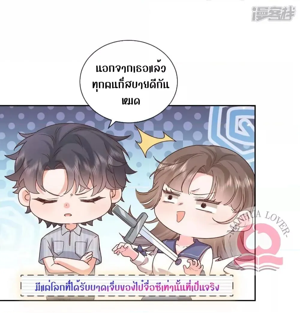 Ms.Wrong – Ms.คำผิด - หน้า 50